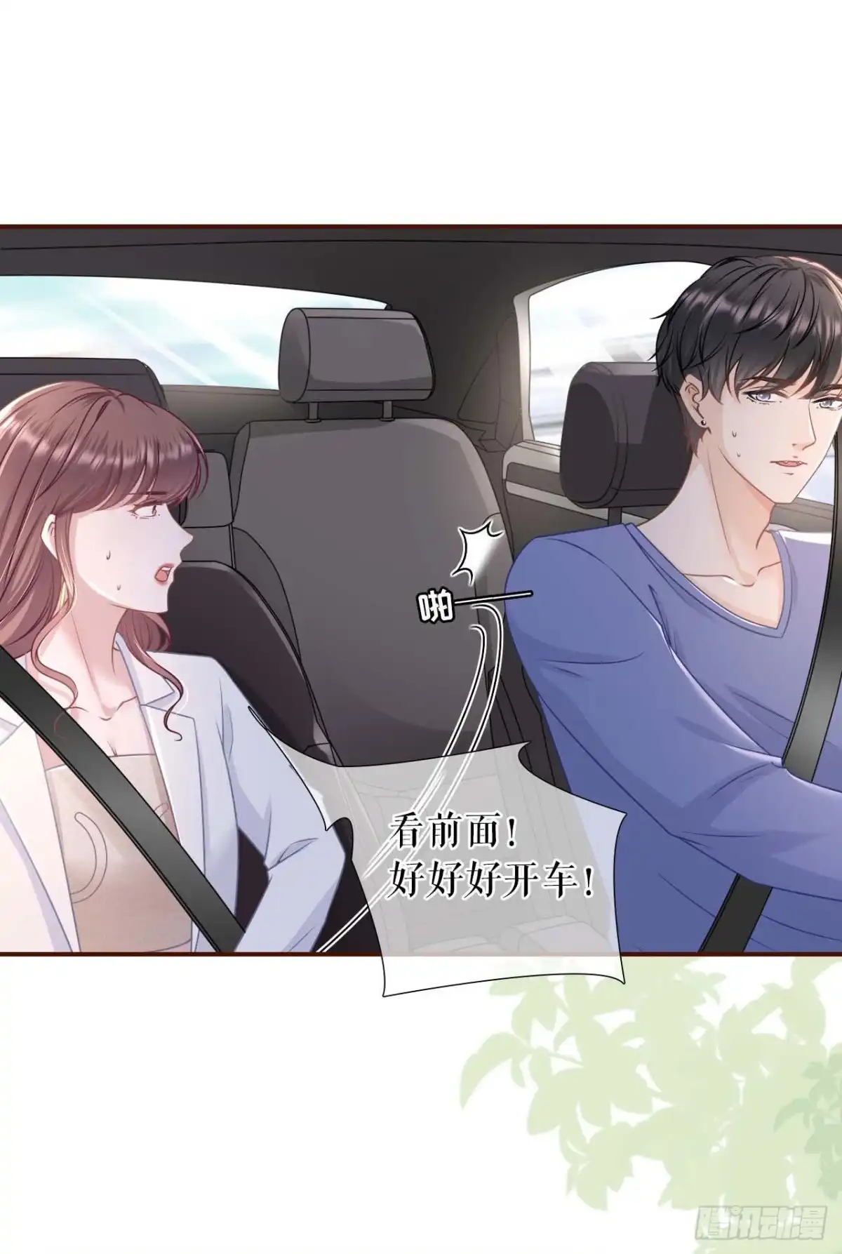 《女票芳龄30 》最毒妇人心 第4页