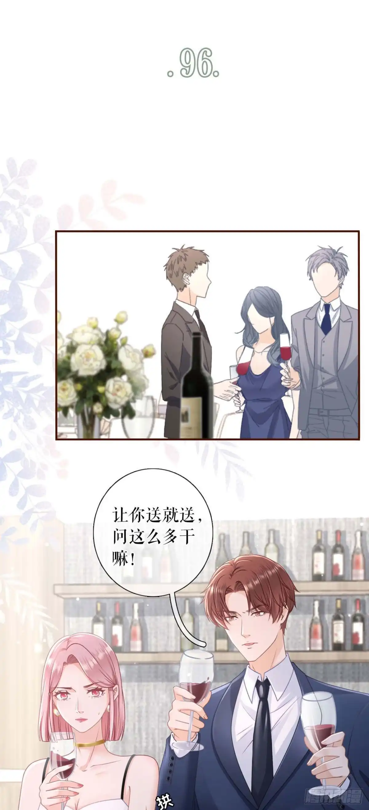 《女票芳龄30 》各怀心思 第2页