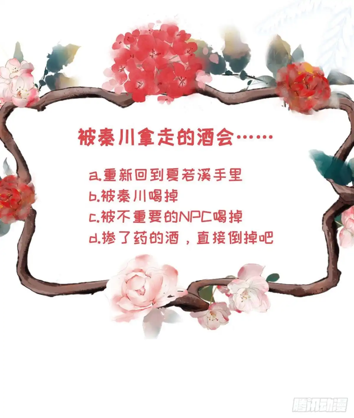 《女票芳龄30 》各怀心思 第41页