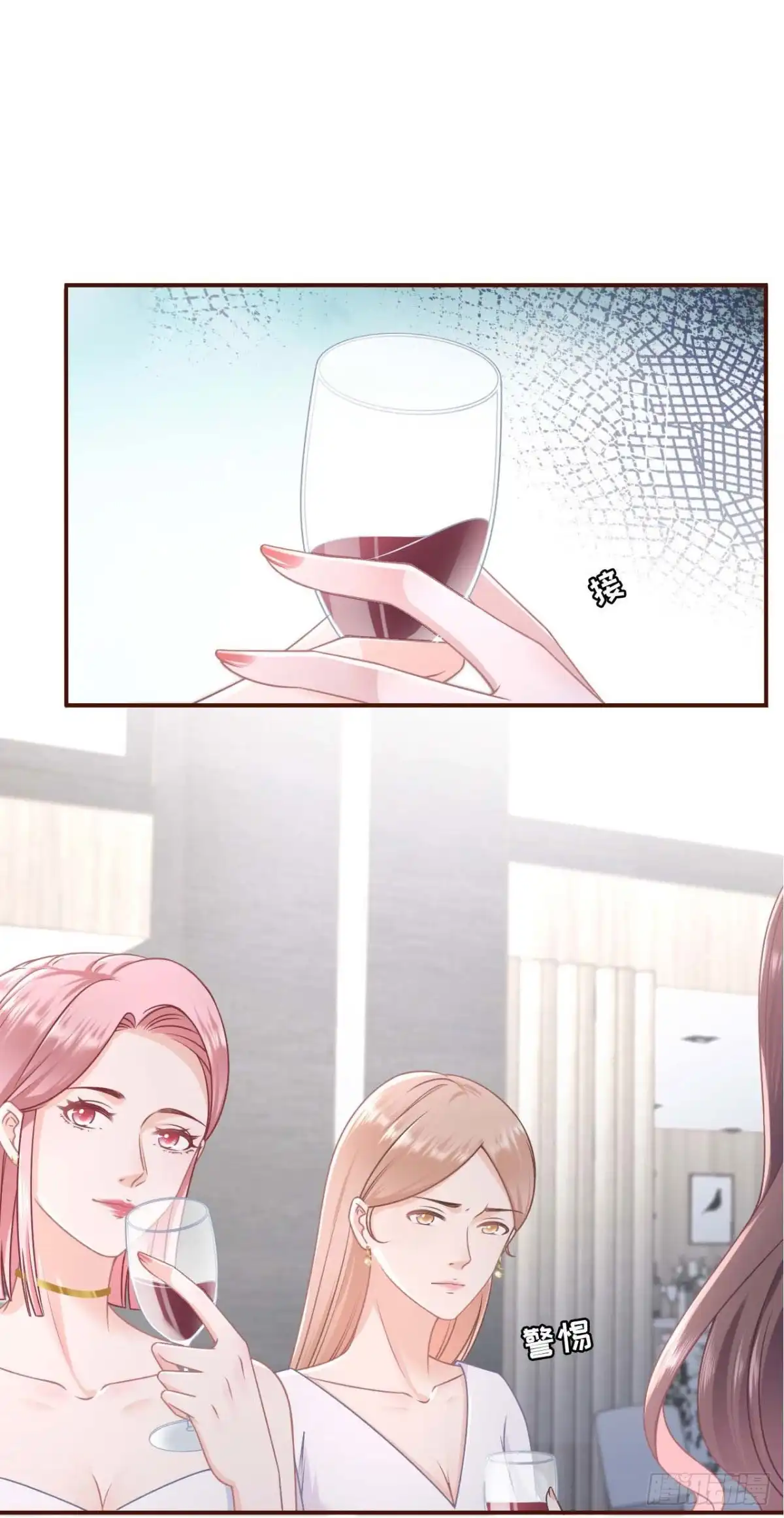 《女票芳龄30 》各怀心思 第17页