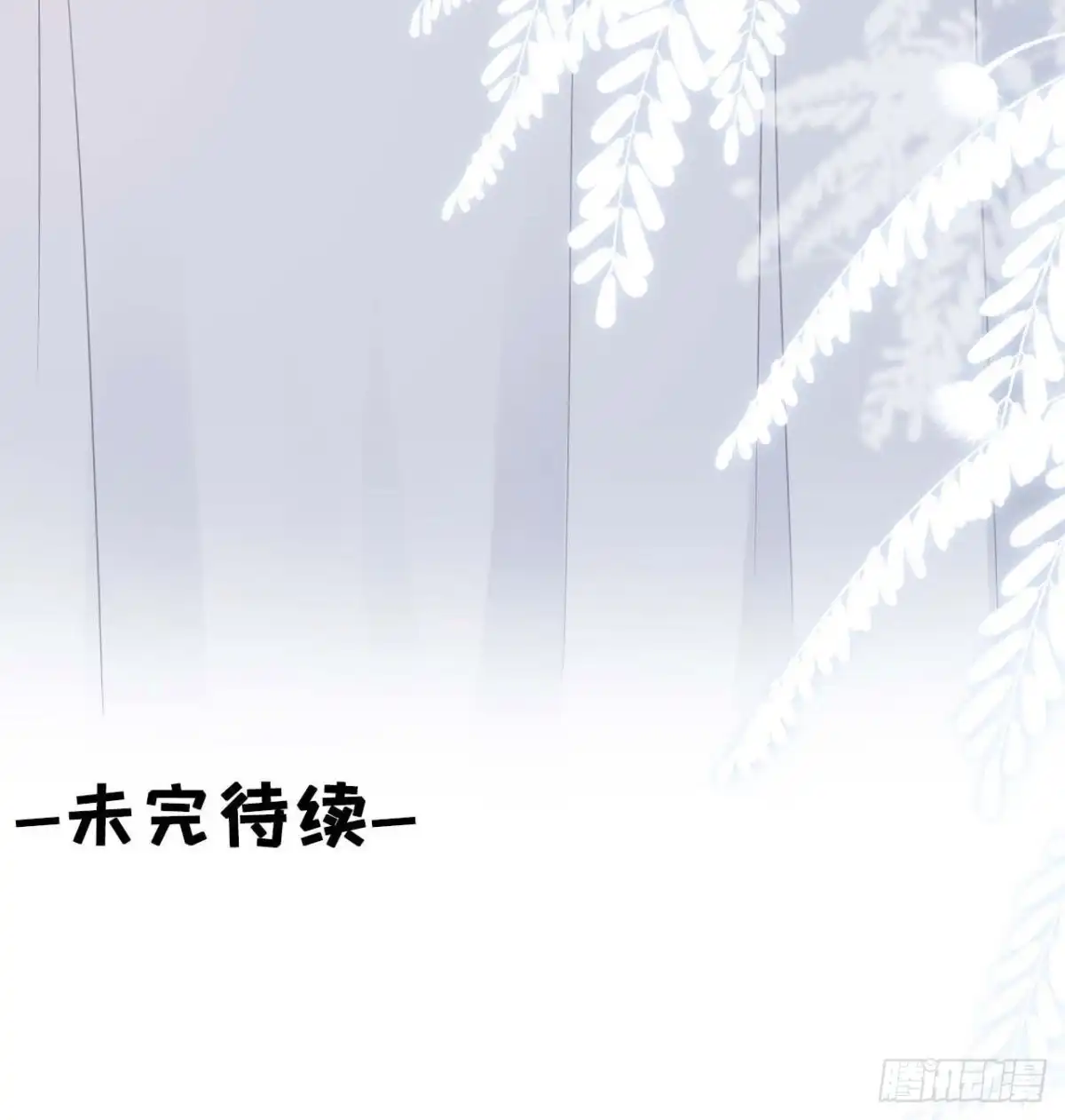 《女票芳龄30 》各怀心思 第40页