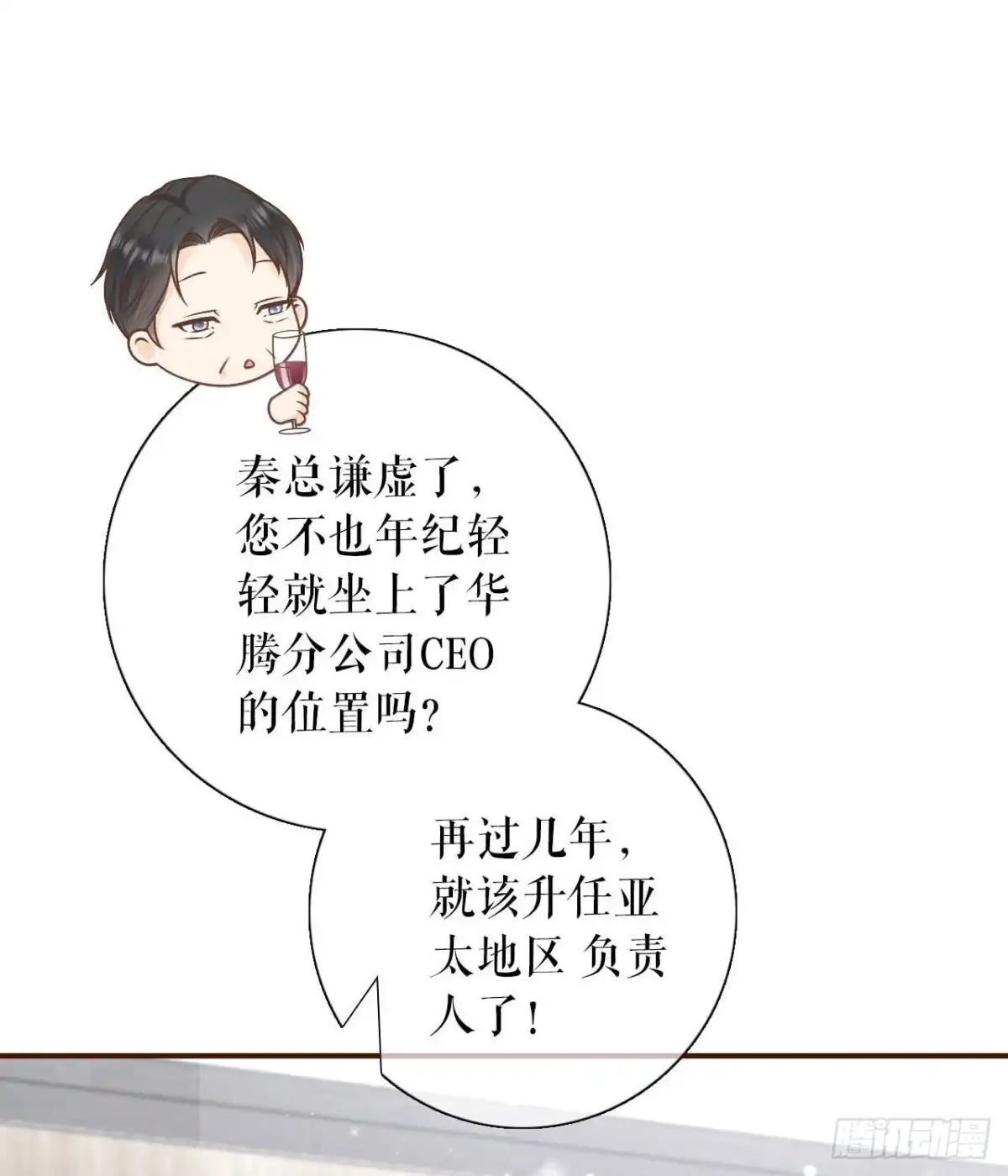 《女票芳龄30 》各怀心思 第14页
