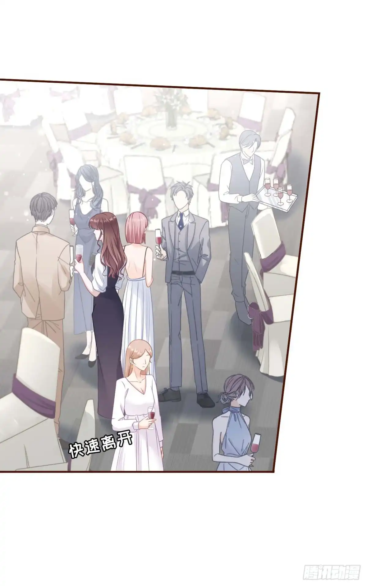 《女票芳龄30 》各怀心思 第23页