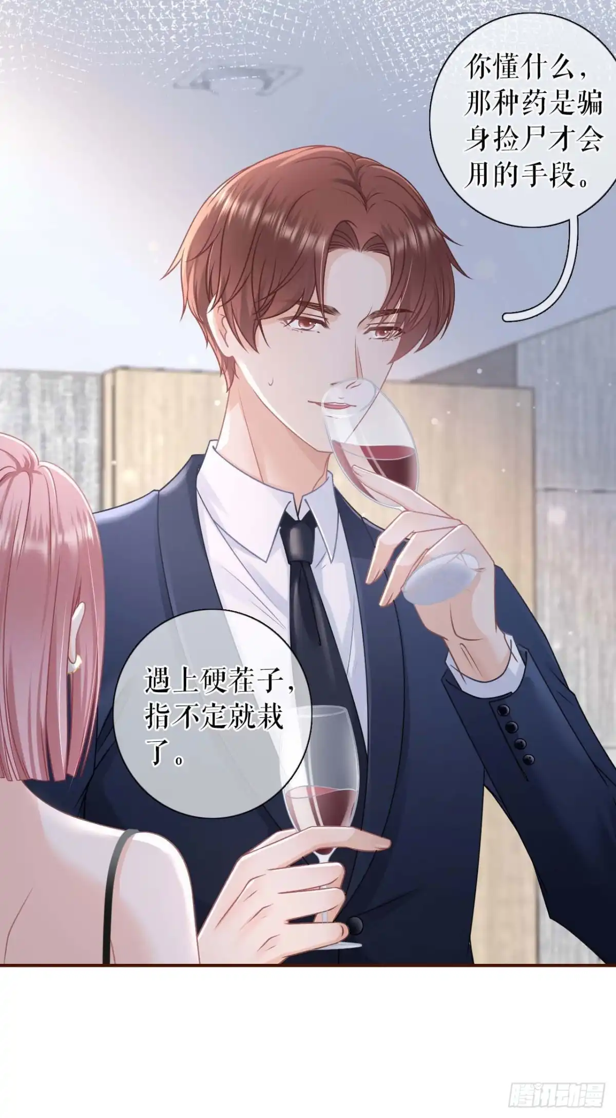 《女票芳龄30 》各怀心思 第6页
