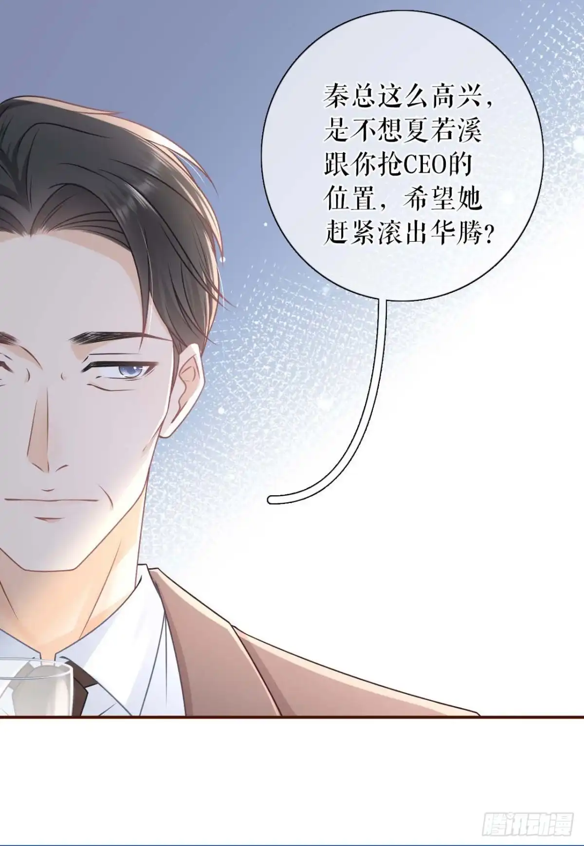 《女票芳龄30 》各怀心思 第28页
