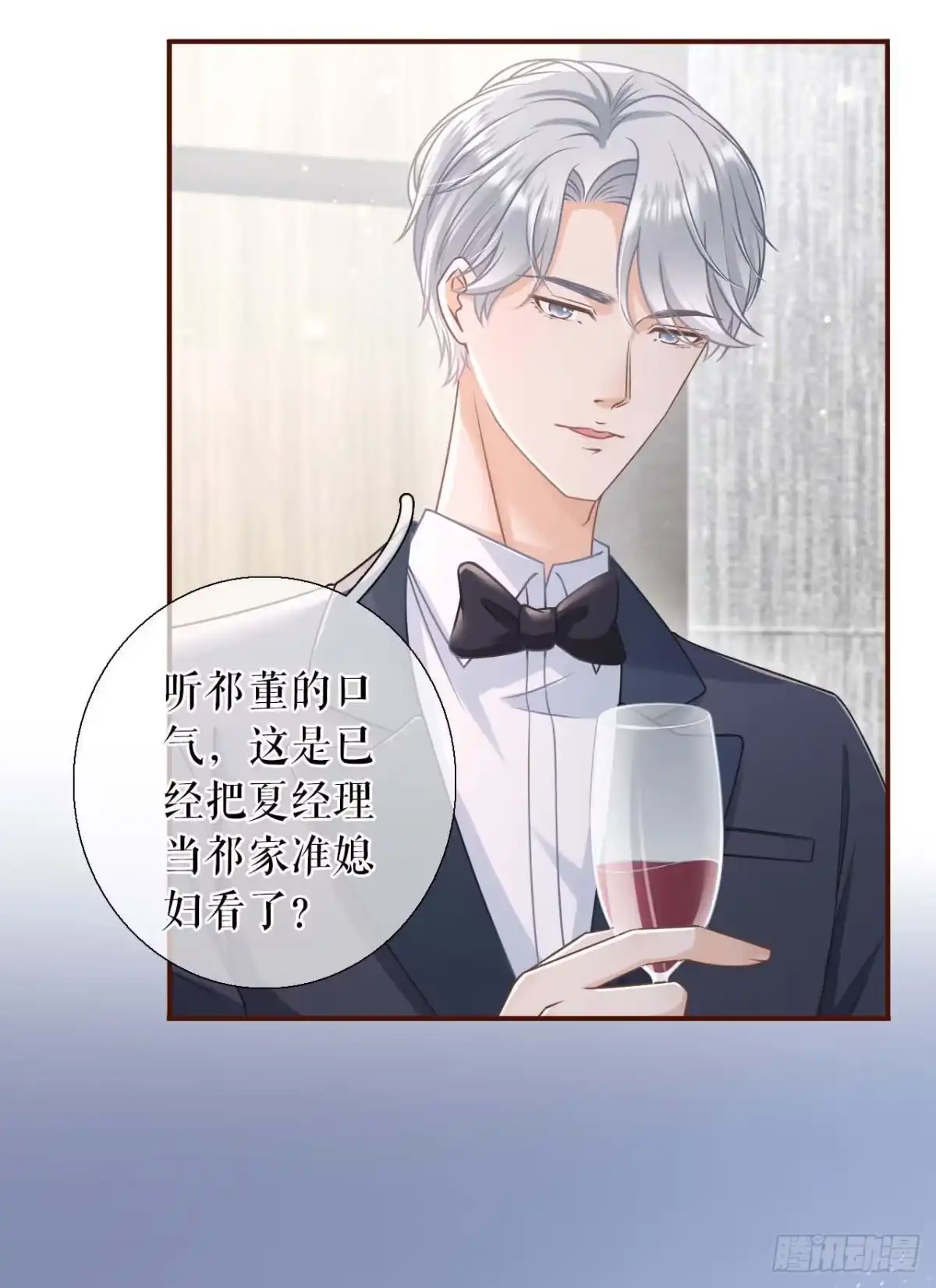 《女票芳龄30 》各怀心思 第27页