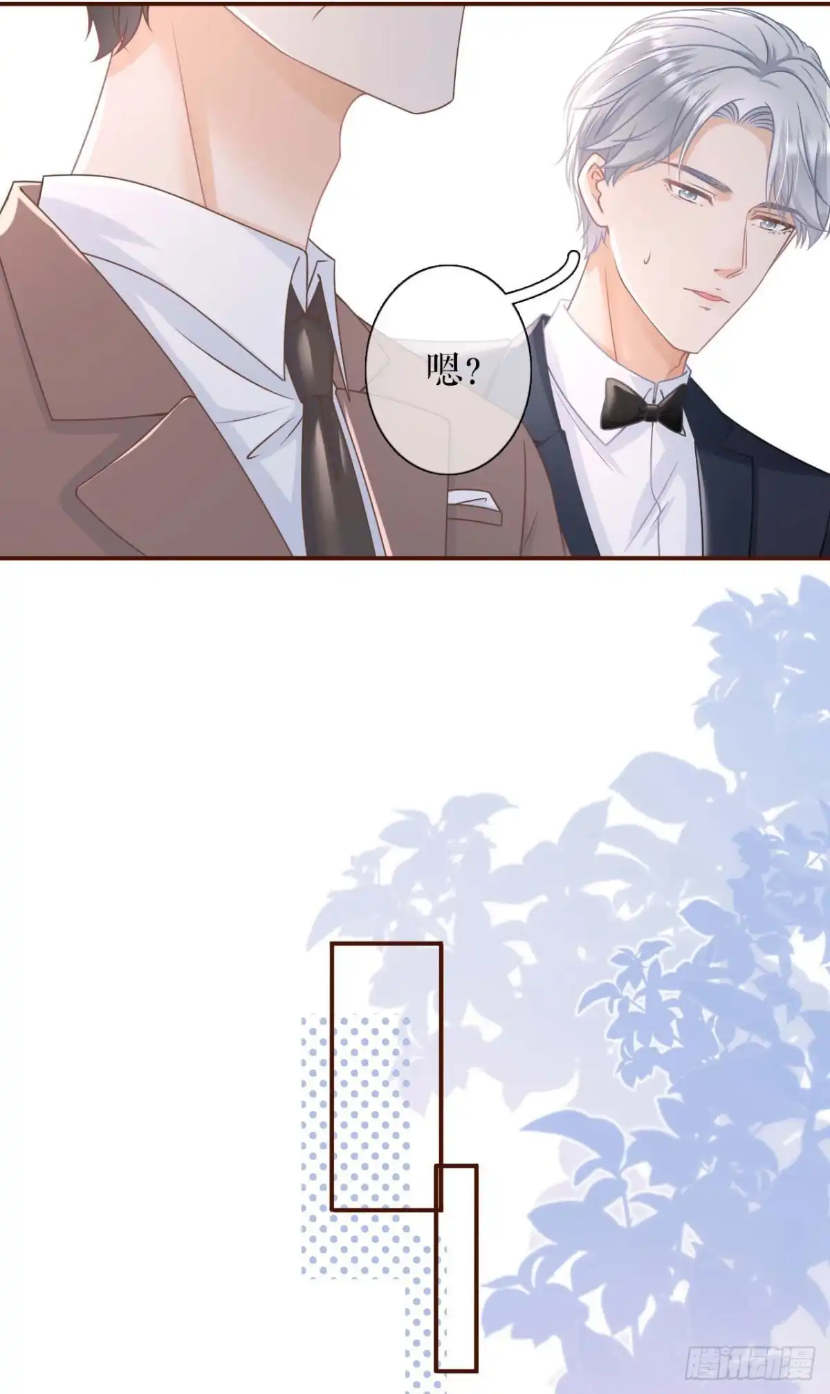 《女票芳龄30 》各怀心思 第20页