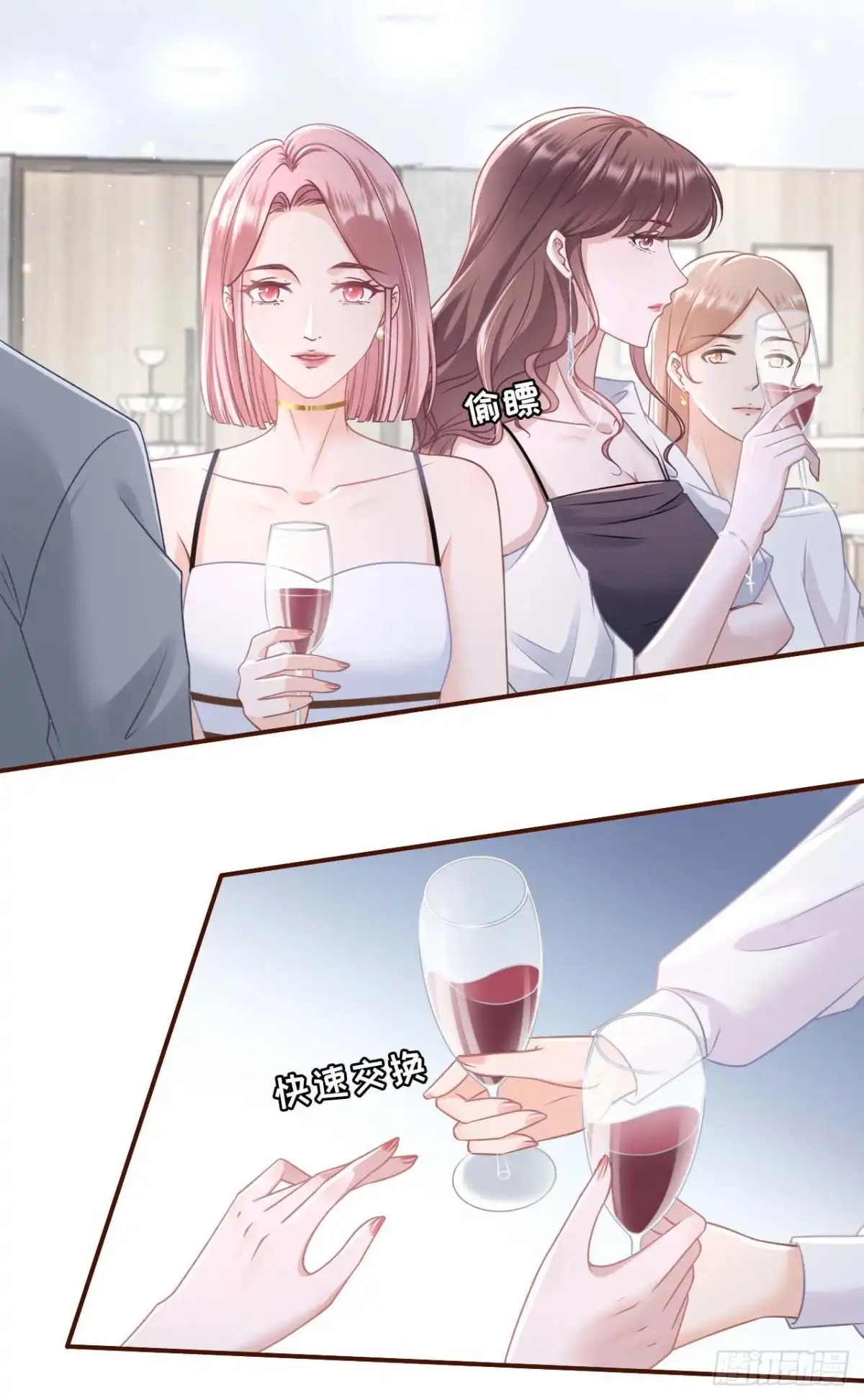《女票芳龄30 》各怀心思 第22页