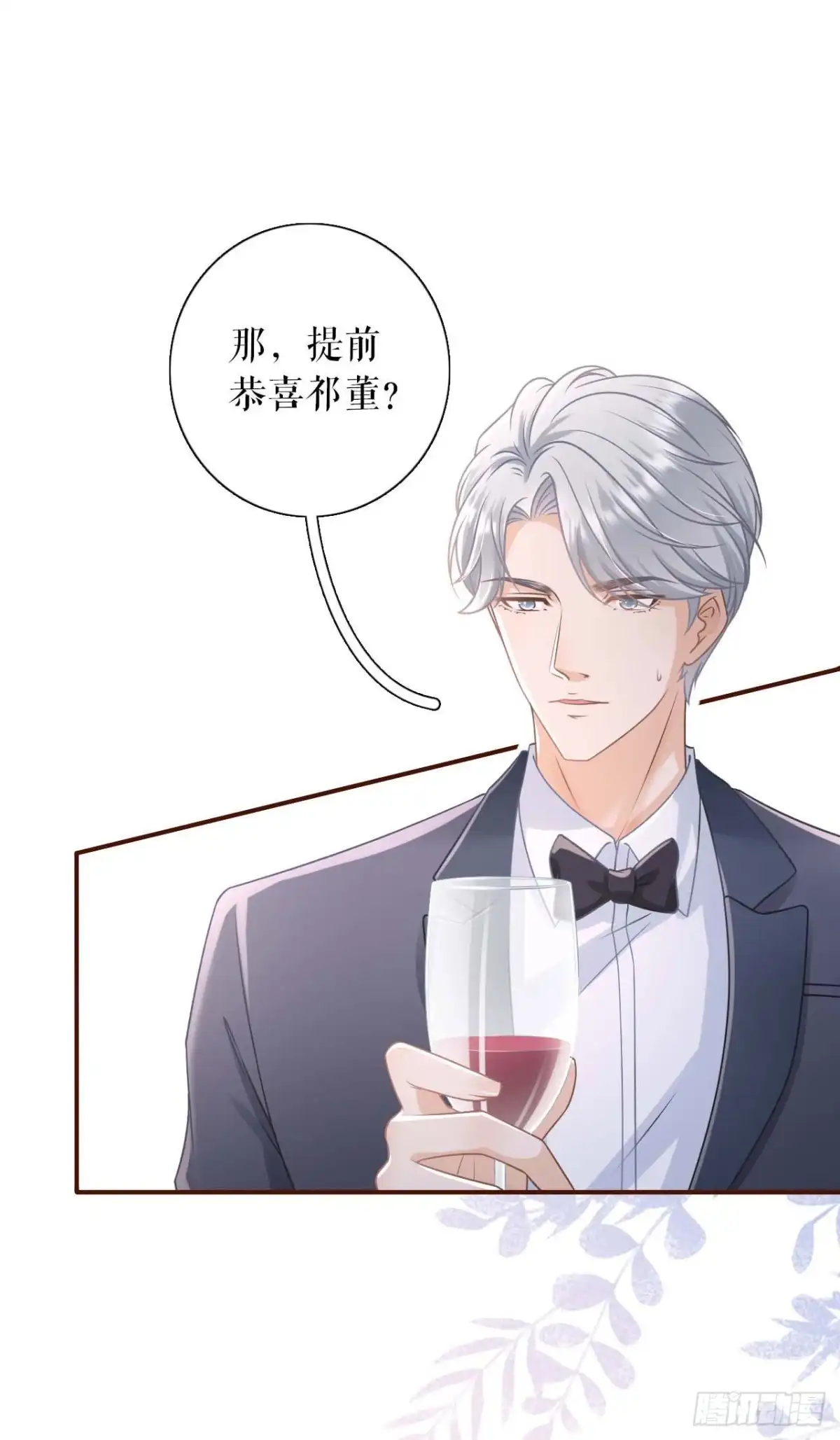 《女票芳龄30 》各怀心思 第25页