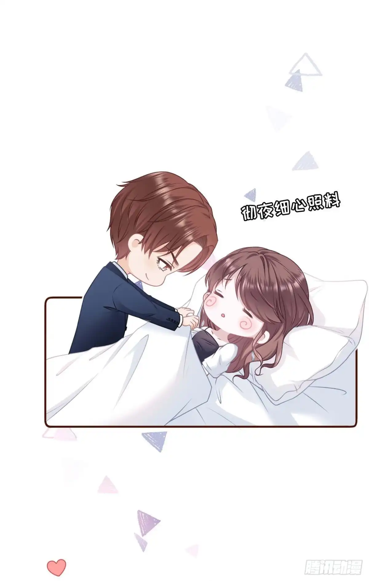《女票芳龄30 》各怀心思 第7页