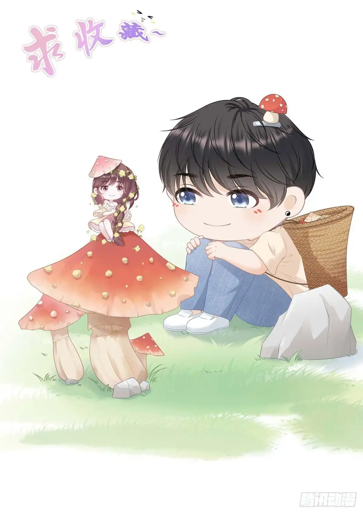 《女票芳龄30 》各怀心思 第42页