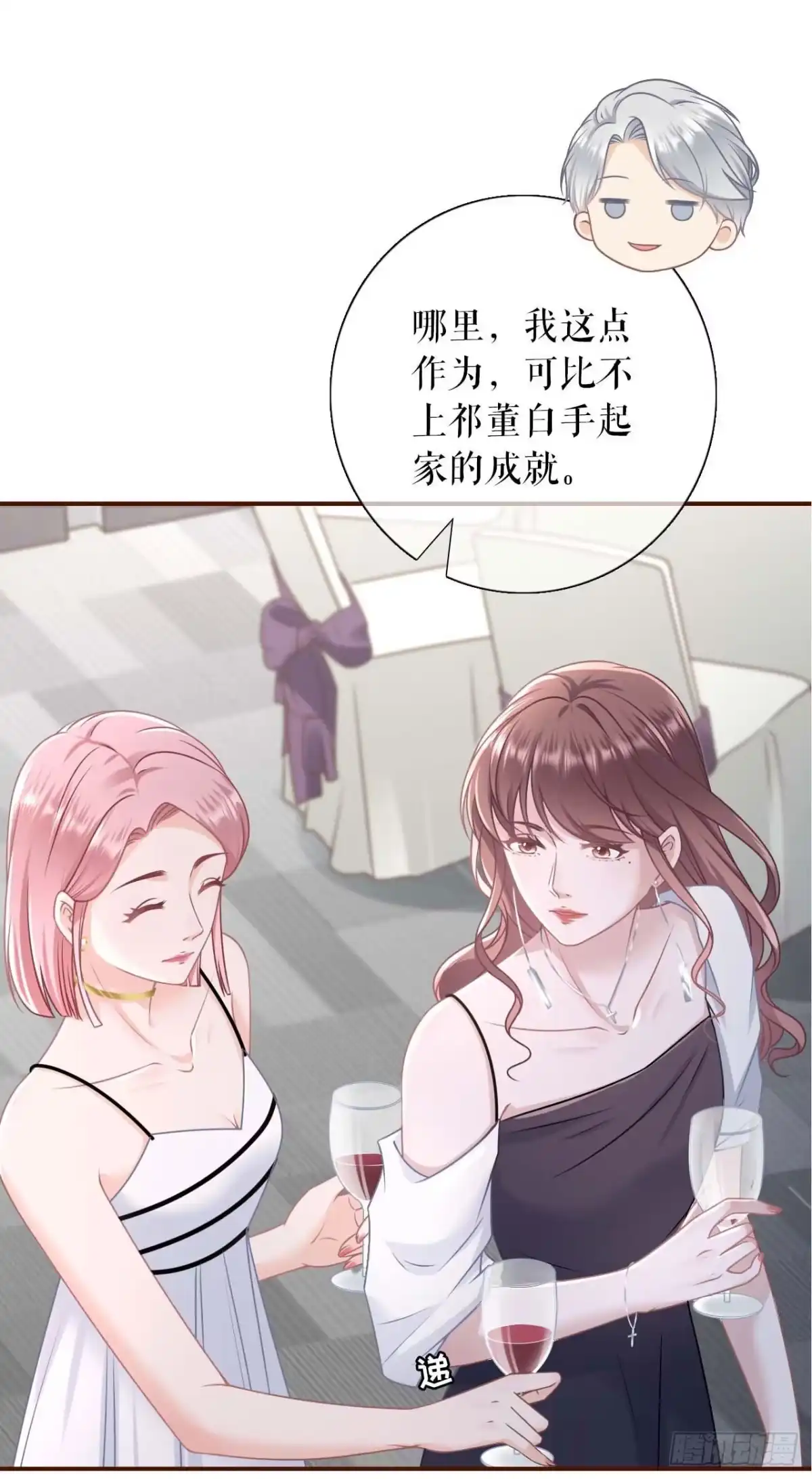 《女票芳龄30 》各怀心思 第16页