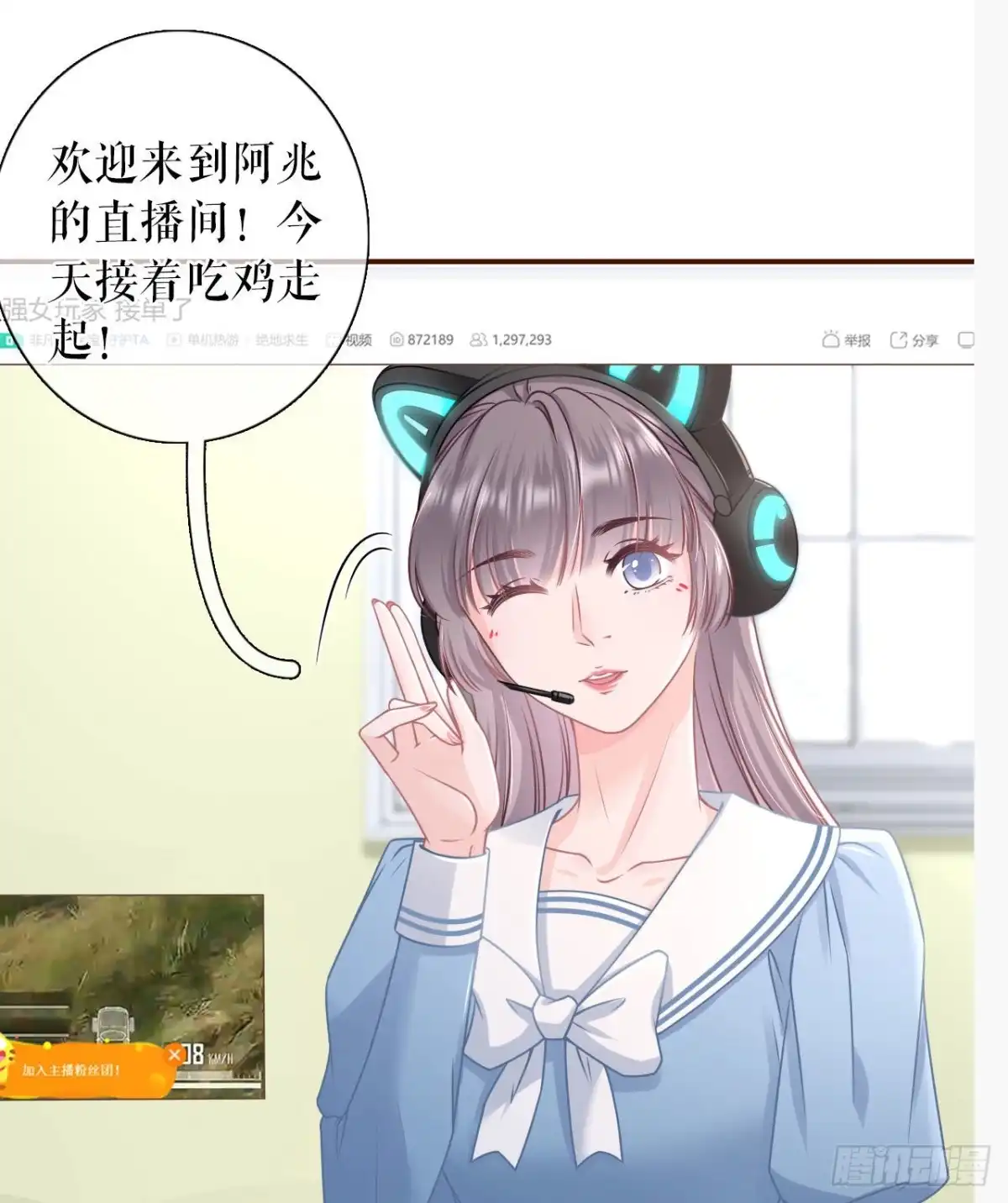 《女票芳龄30 》酒后失态 第23页