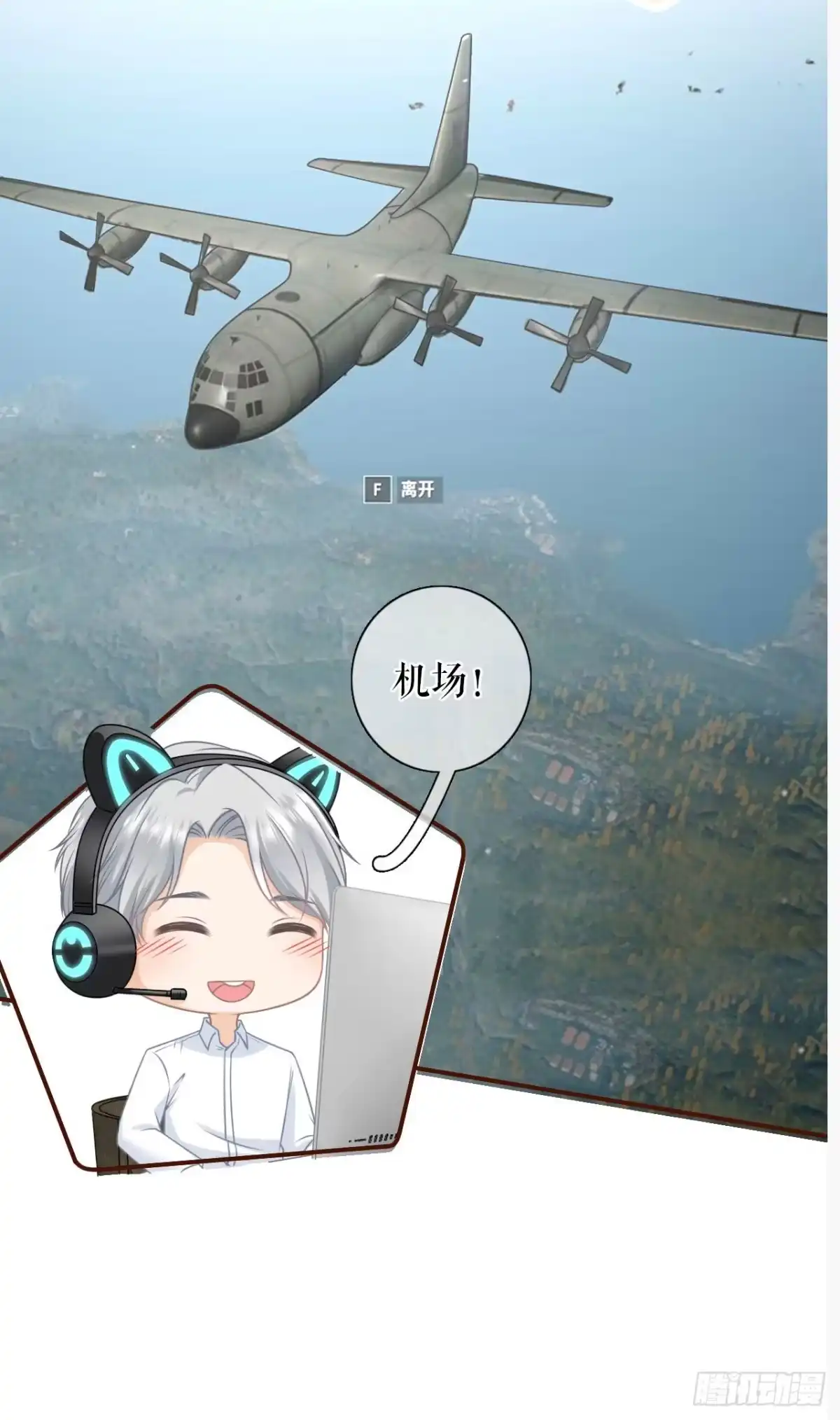 《女票芳龄30 》酒后失态 第28页