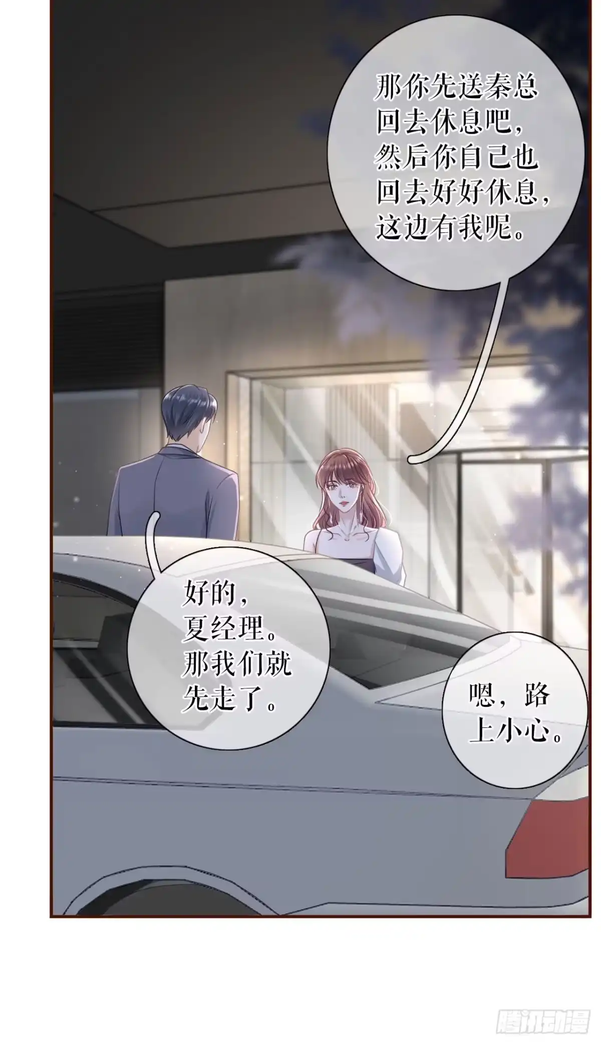 《女票芳龄30 》酒后失态 第10页