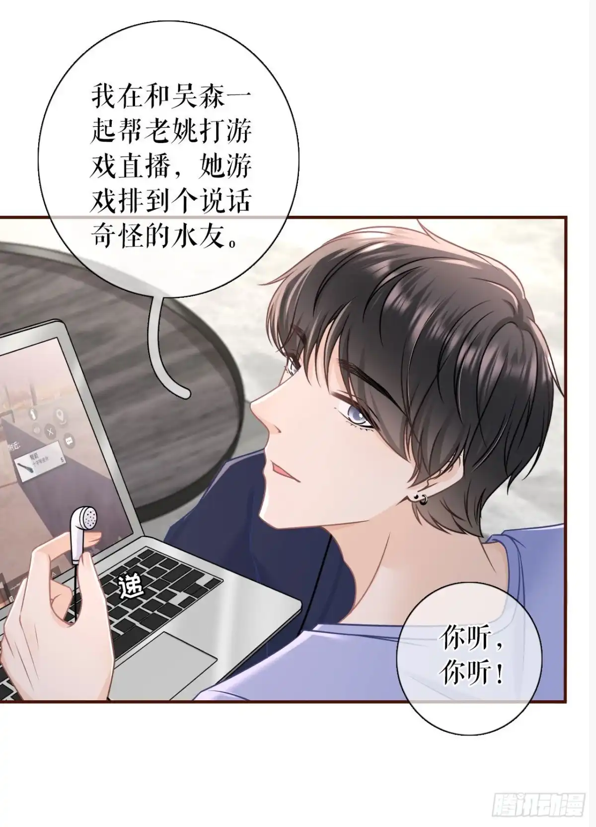 《女票芳龄30 》酒后失态 第35页