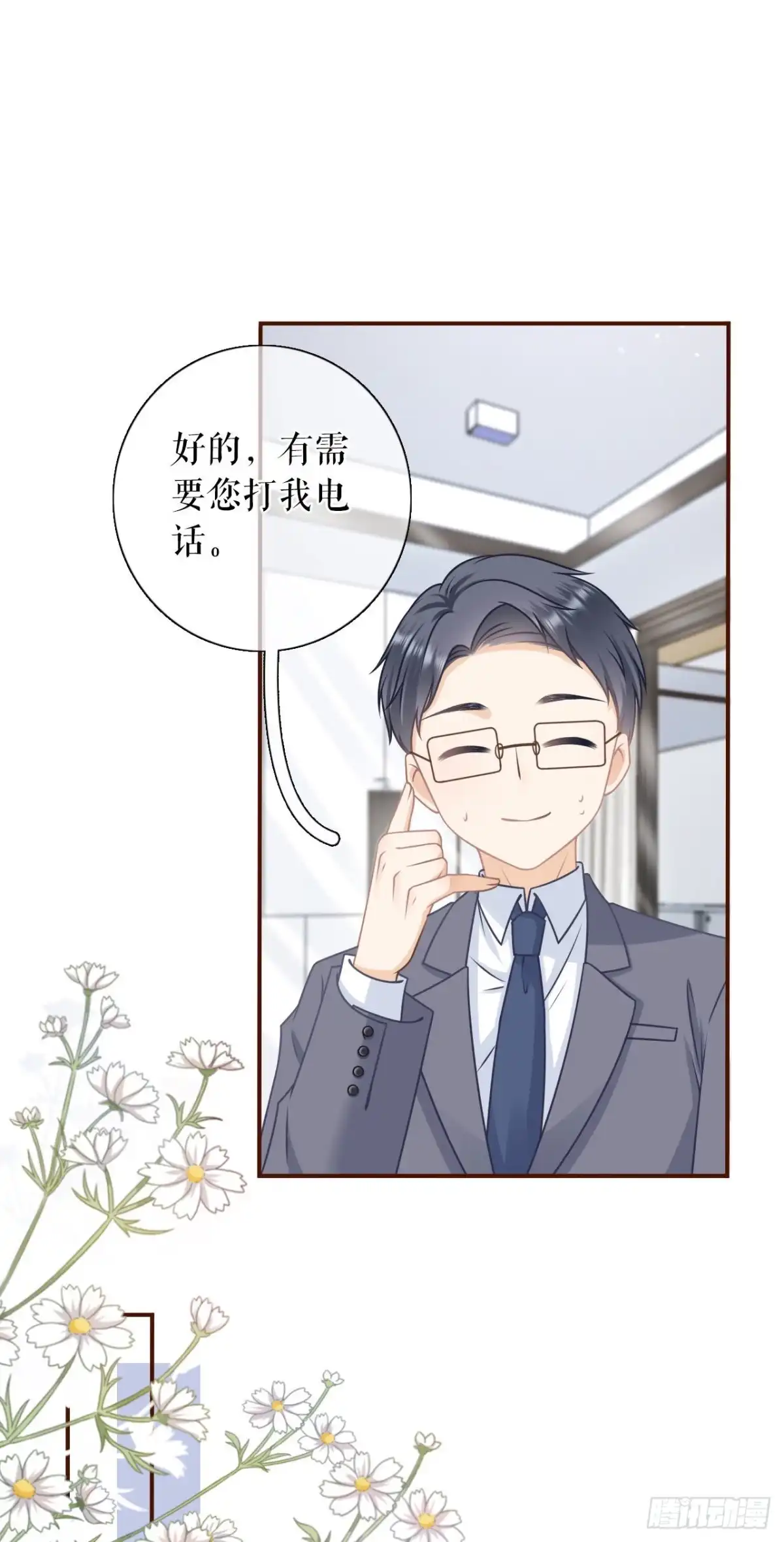 《女票芳龄30 》酒后失态 第15页