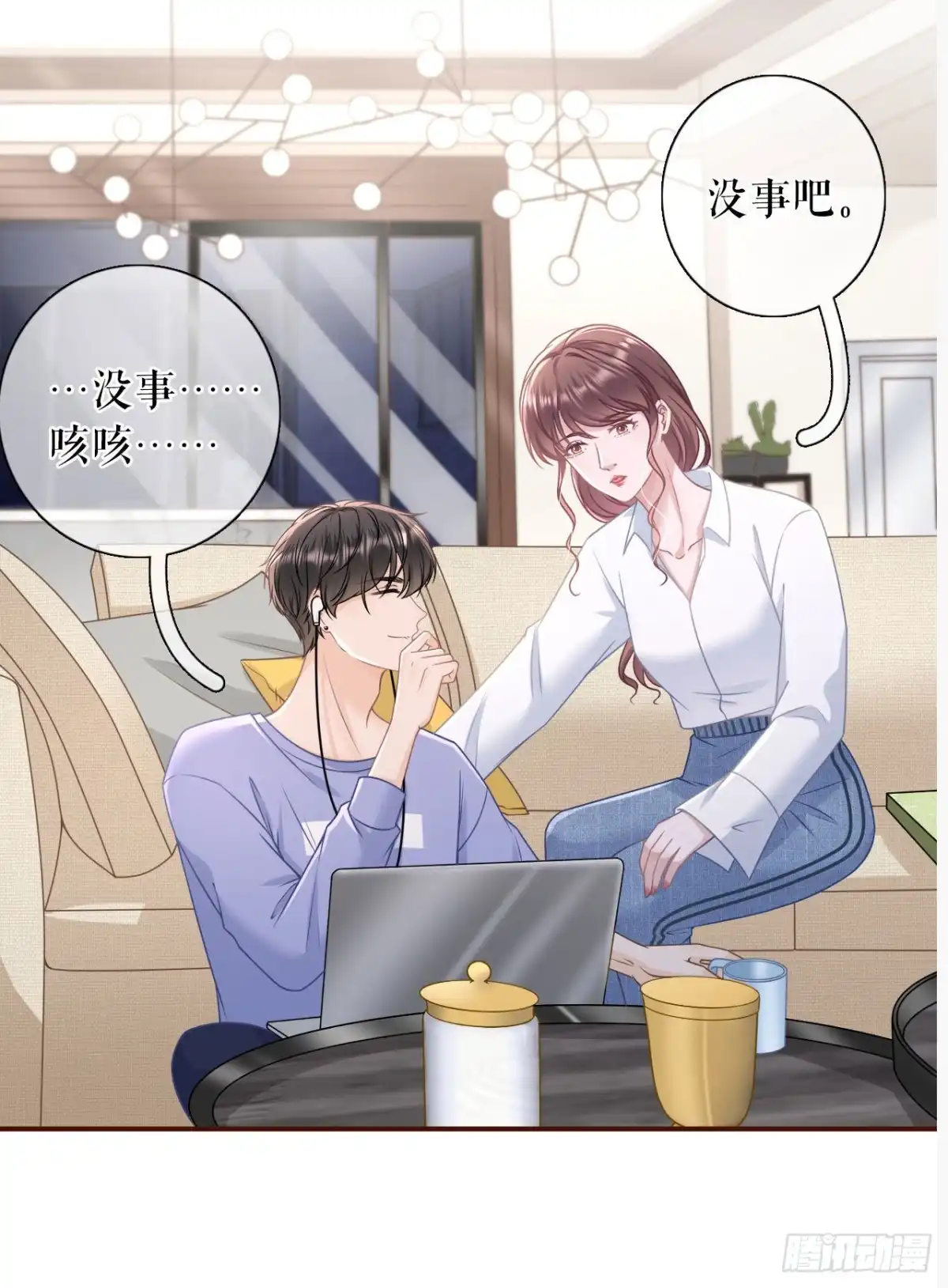 《女票芳龄30 》酒后失态 第34页