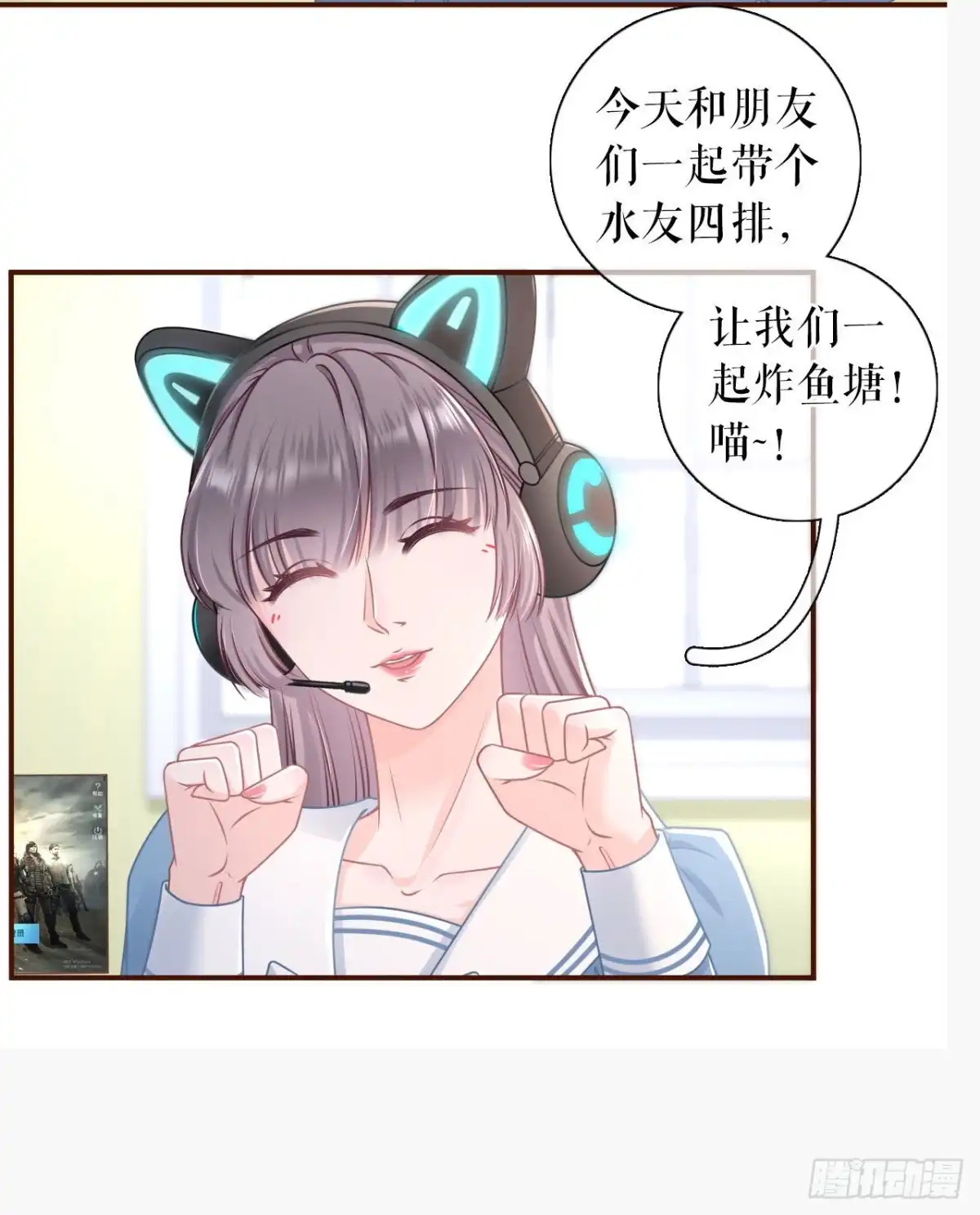 《女票芳龄30 》酒后失态 第24页