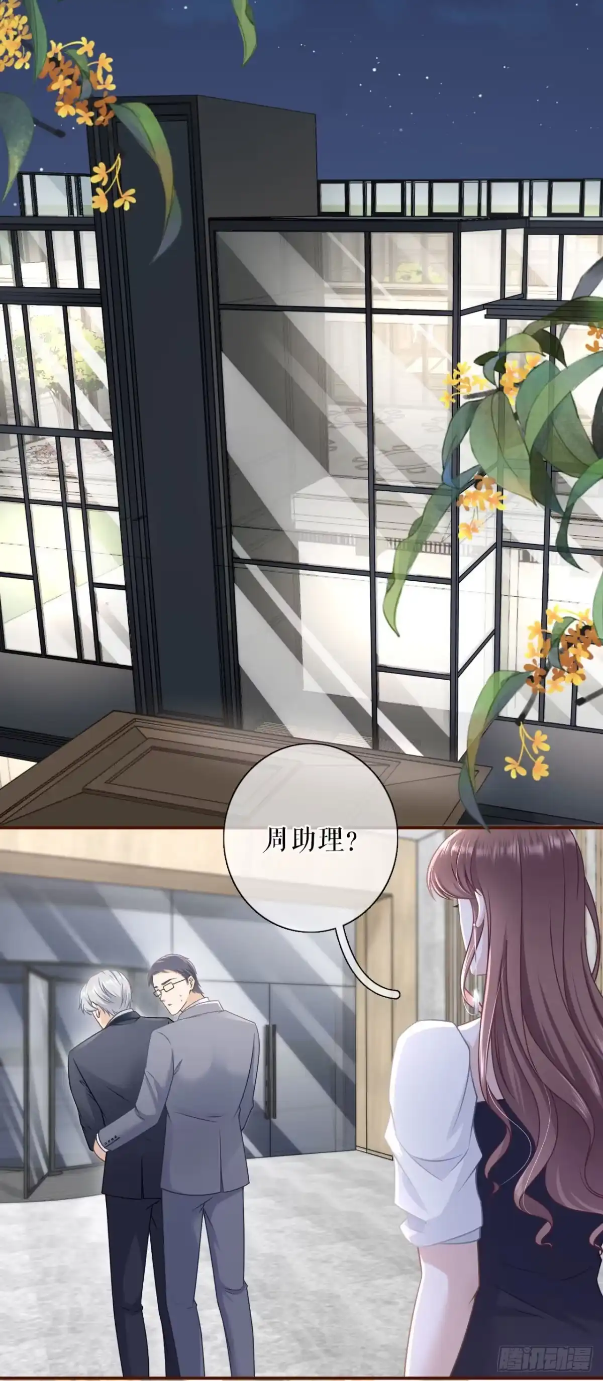 《女票芳龄30 》酒后失态 第3页