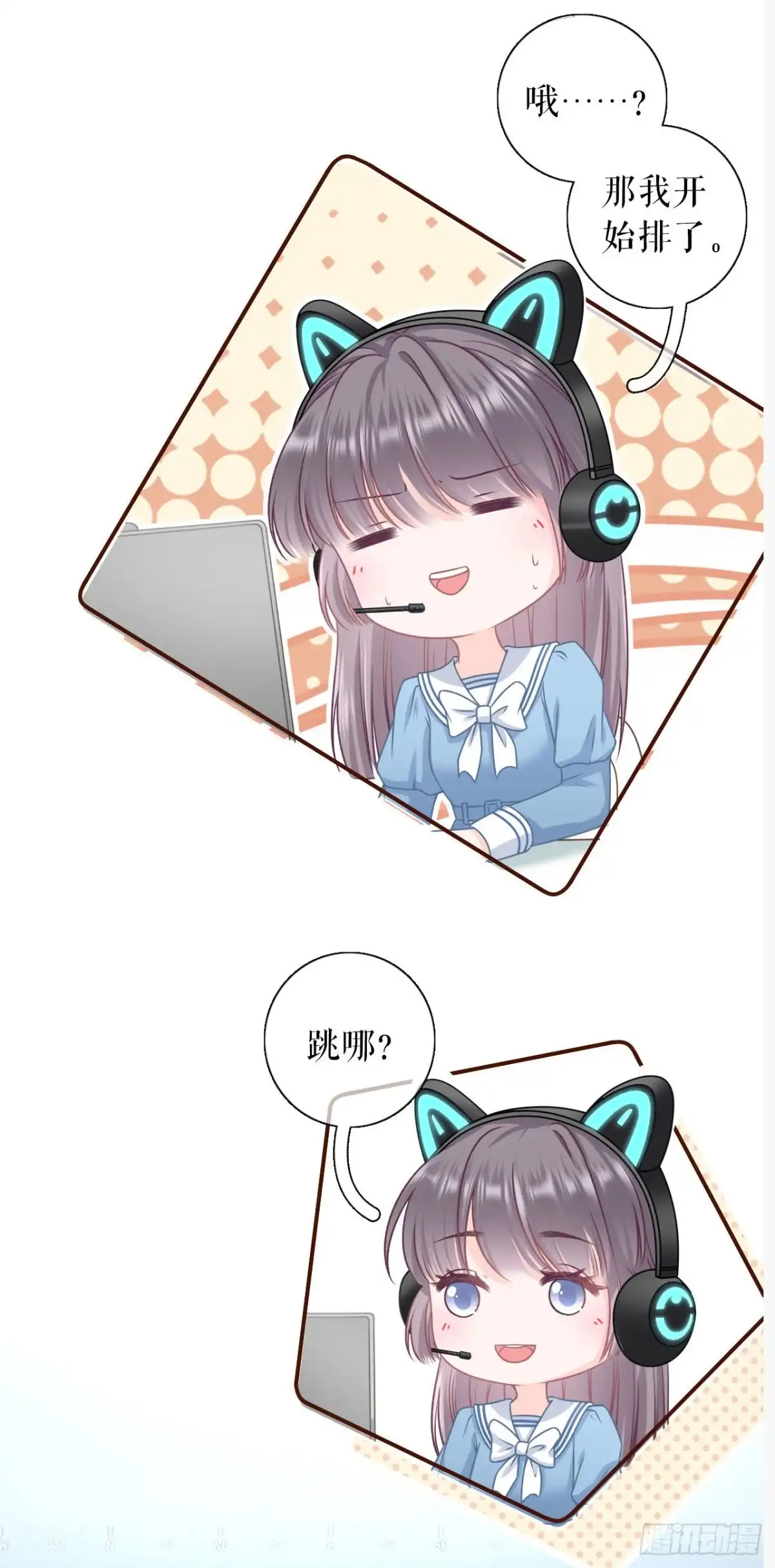 《女票芳龄30 》酒后失态 第27页