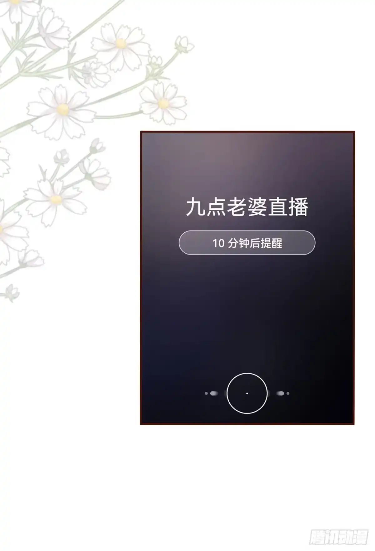 《女票芳龄30 》酒后失态 第18页