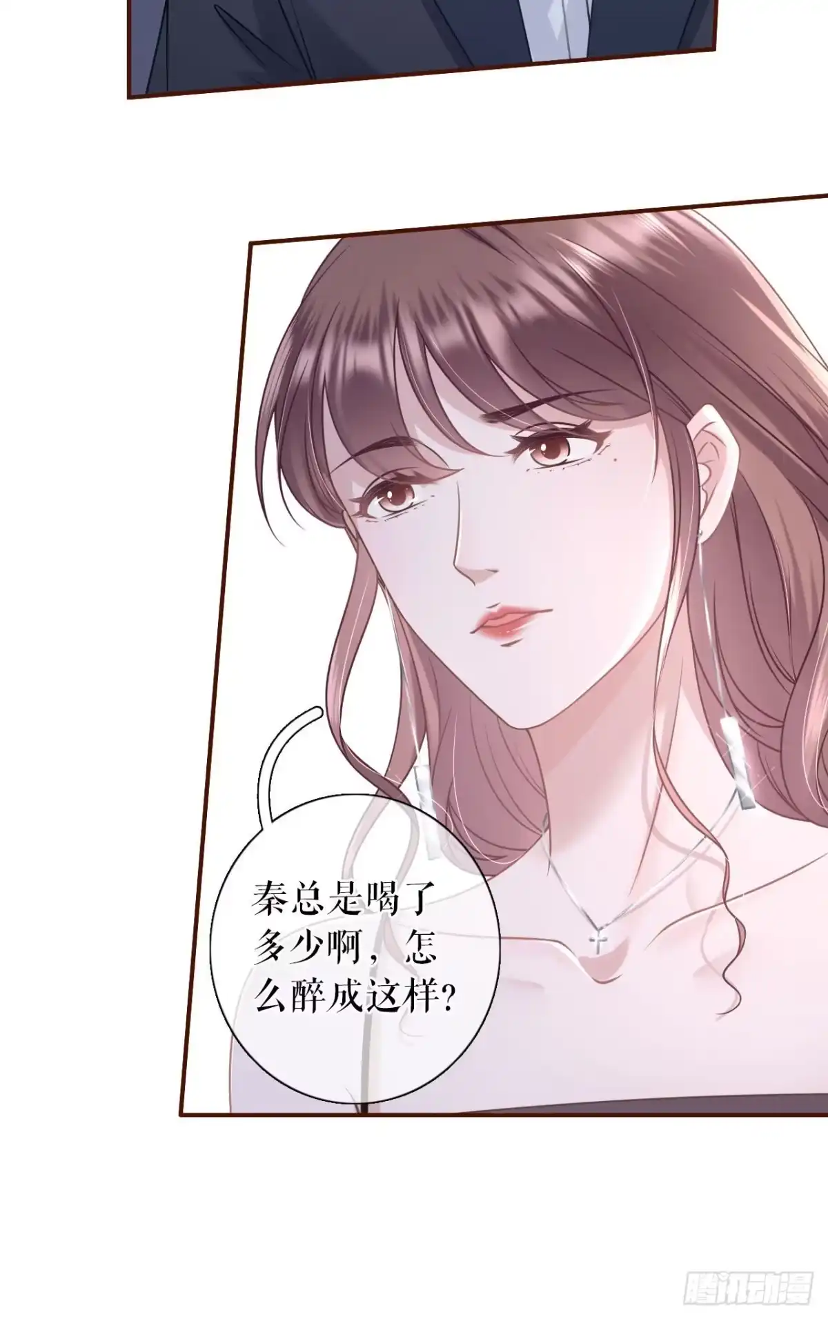 《女票芳龄30 》酒后失态 第5页