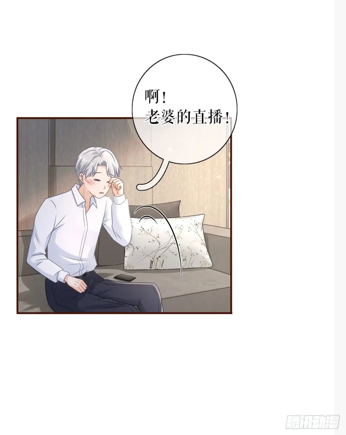 《女票芳龄30 》酒后失态 第19页