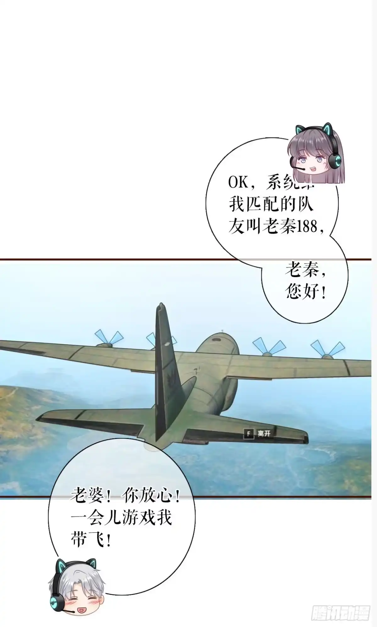 《女票芳龄30 》酒后失态 第26页