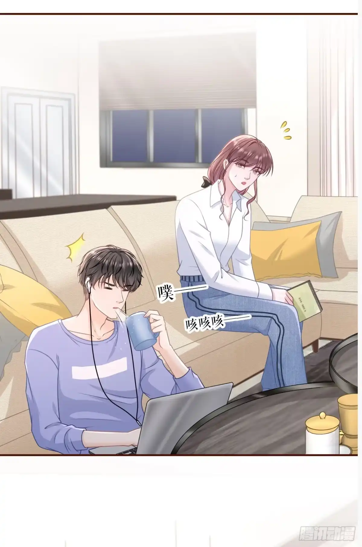 《女票芳龄30 》酒后失态 第33页