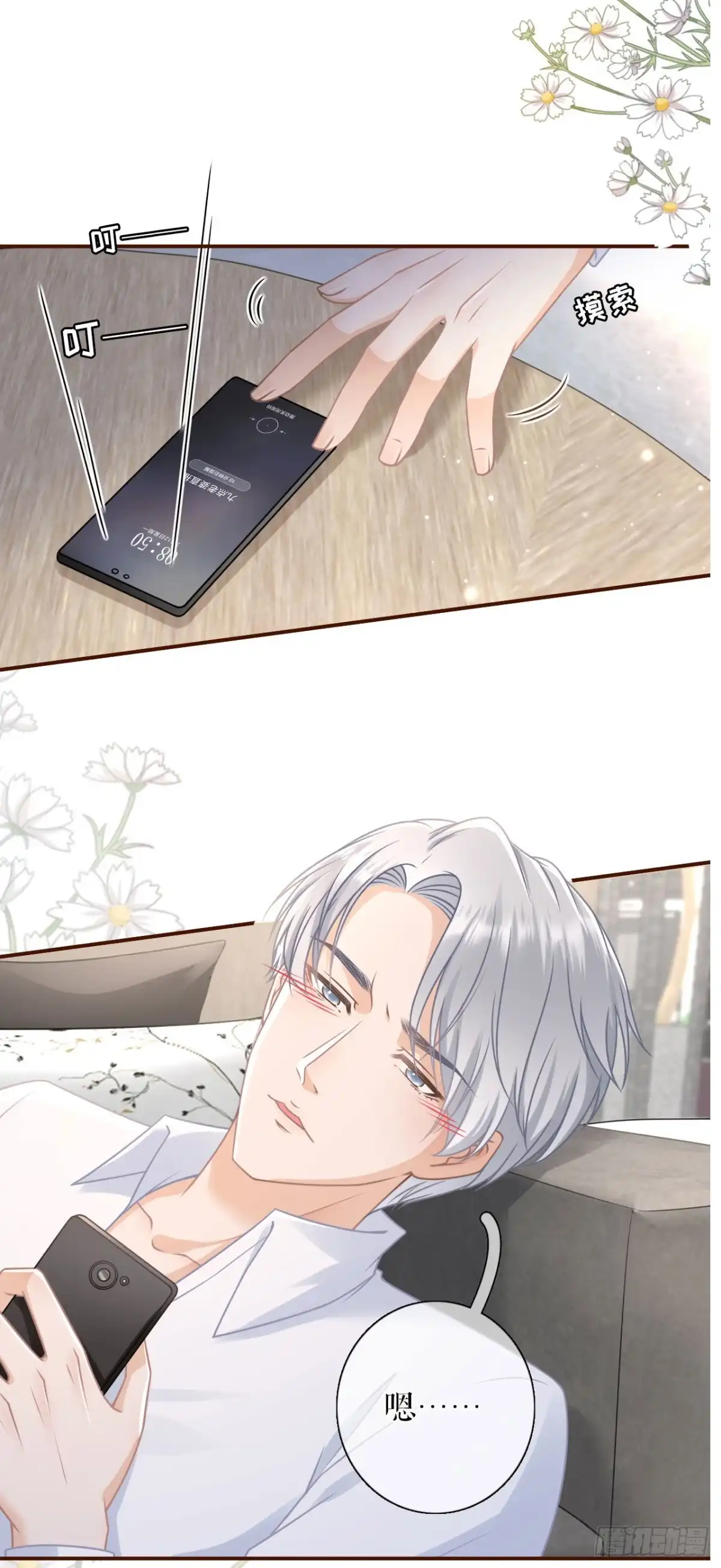 《女票芳龄30 》酒后失态 第17页