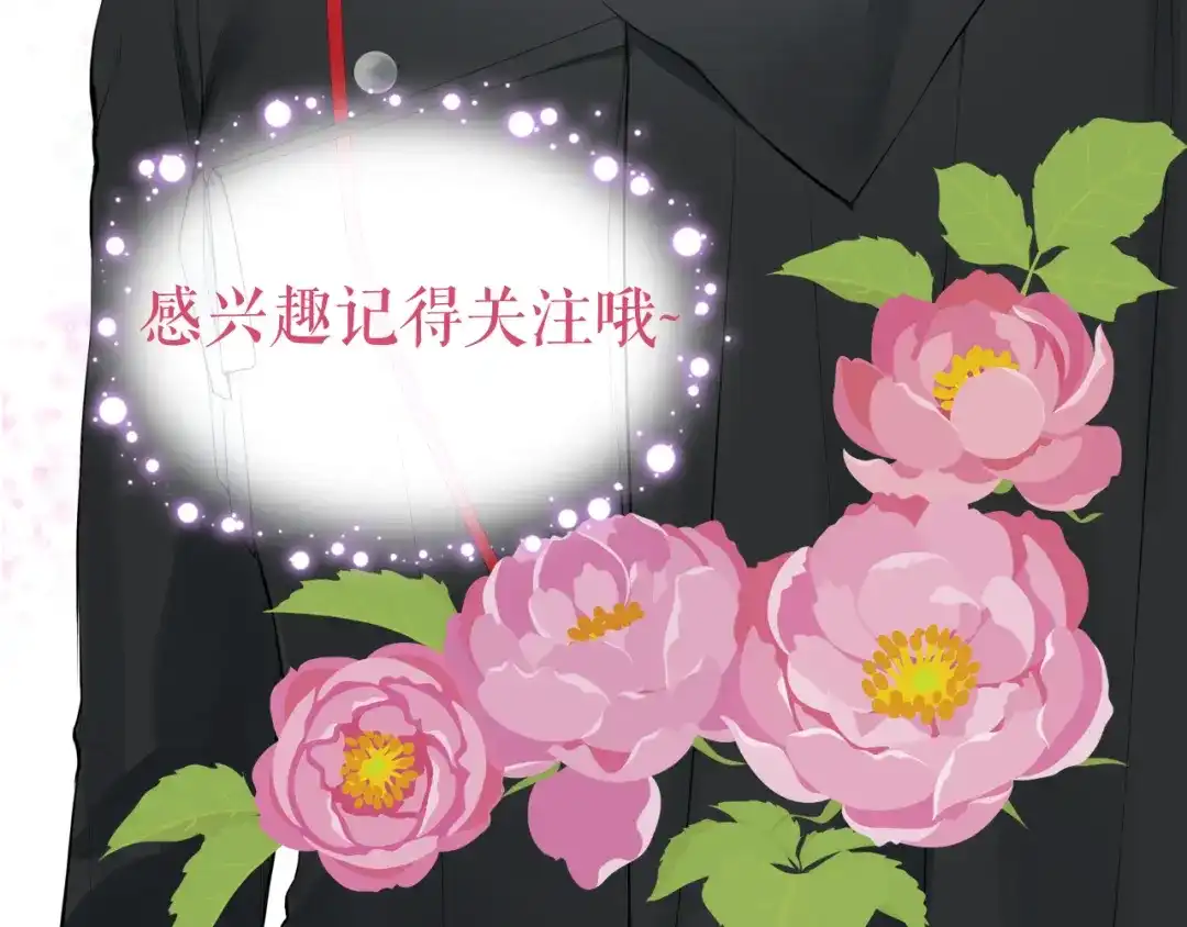 《女骑士的爱慕者们》预热 艰难的退休之路 第7页