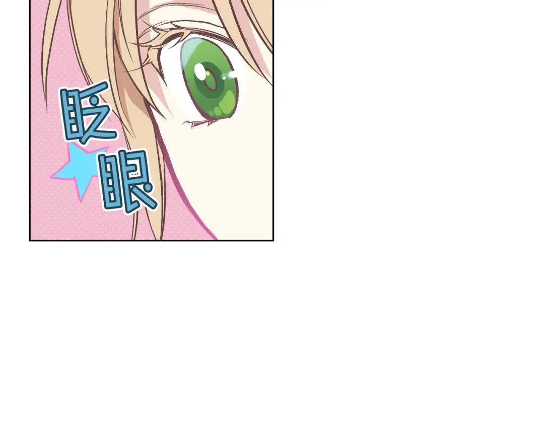 《女骑士的爱慕者们》第9话 千里寻她 第57页
