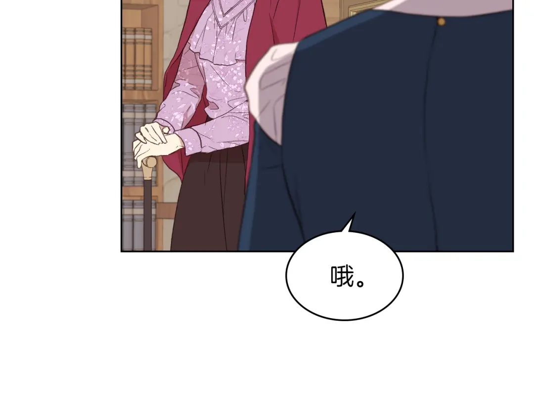 《女骑士的爱慕者们》第9话 千里寻她 第112页