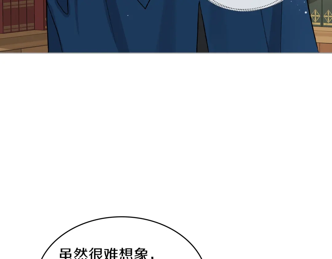《女骑士的爱慕者们》第9话 千里寻她 第133页