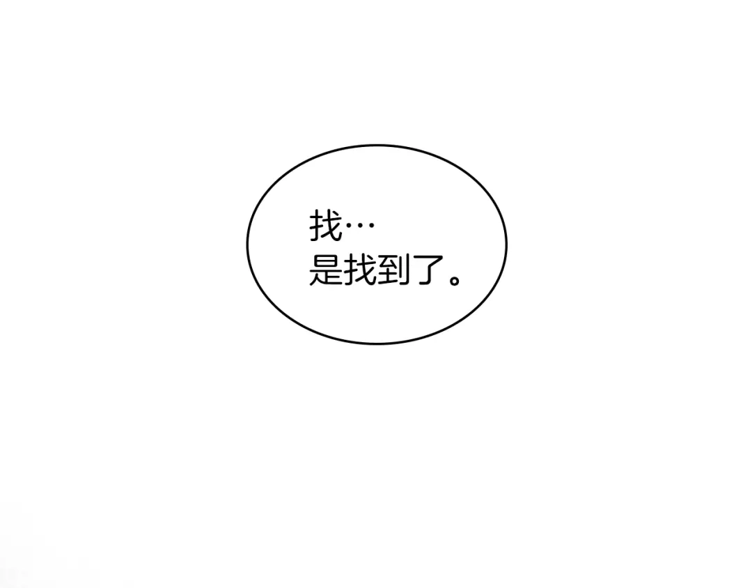 《女骑士的爱慕者们》第9话 千里寻她 第21页