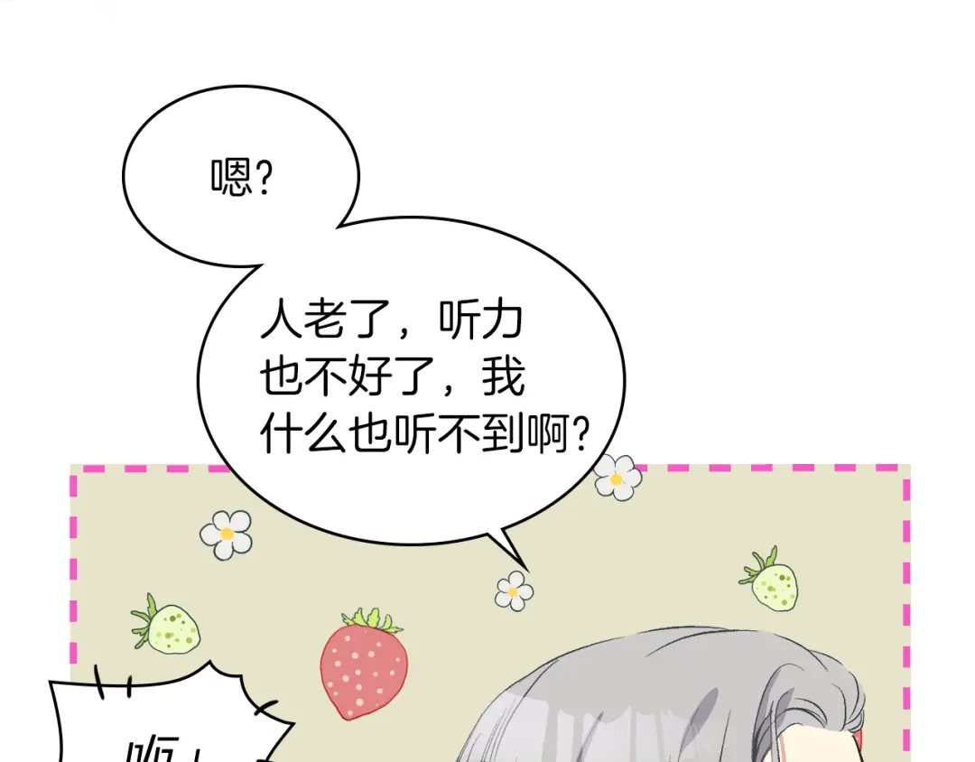 《女骑士的爱慕者们》第9话 千里寻她 第11页