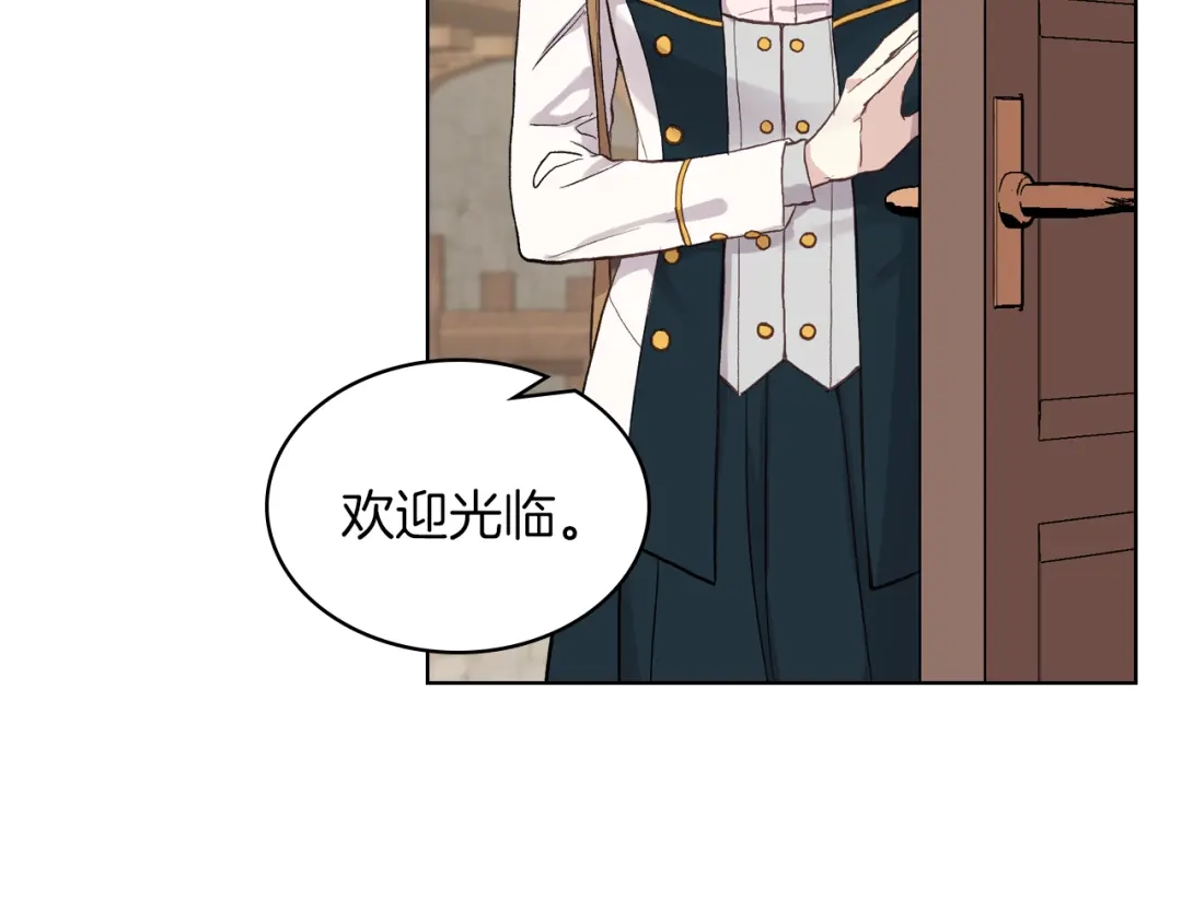 《女骑士的爱慕者们》第9话 千里寻她 第135页