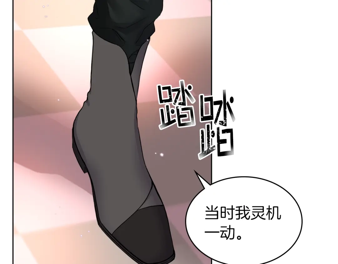《女骑士的爱慕者们》第9话 千里寻她 第31页