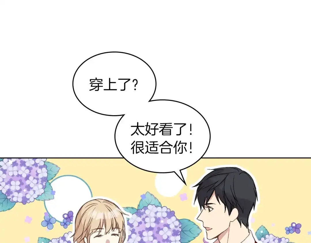 《女骑士的爱慕者们》第9话 千里寻她 第79页