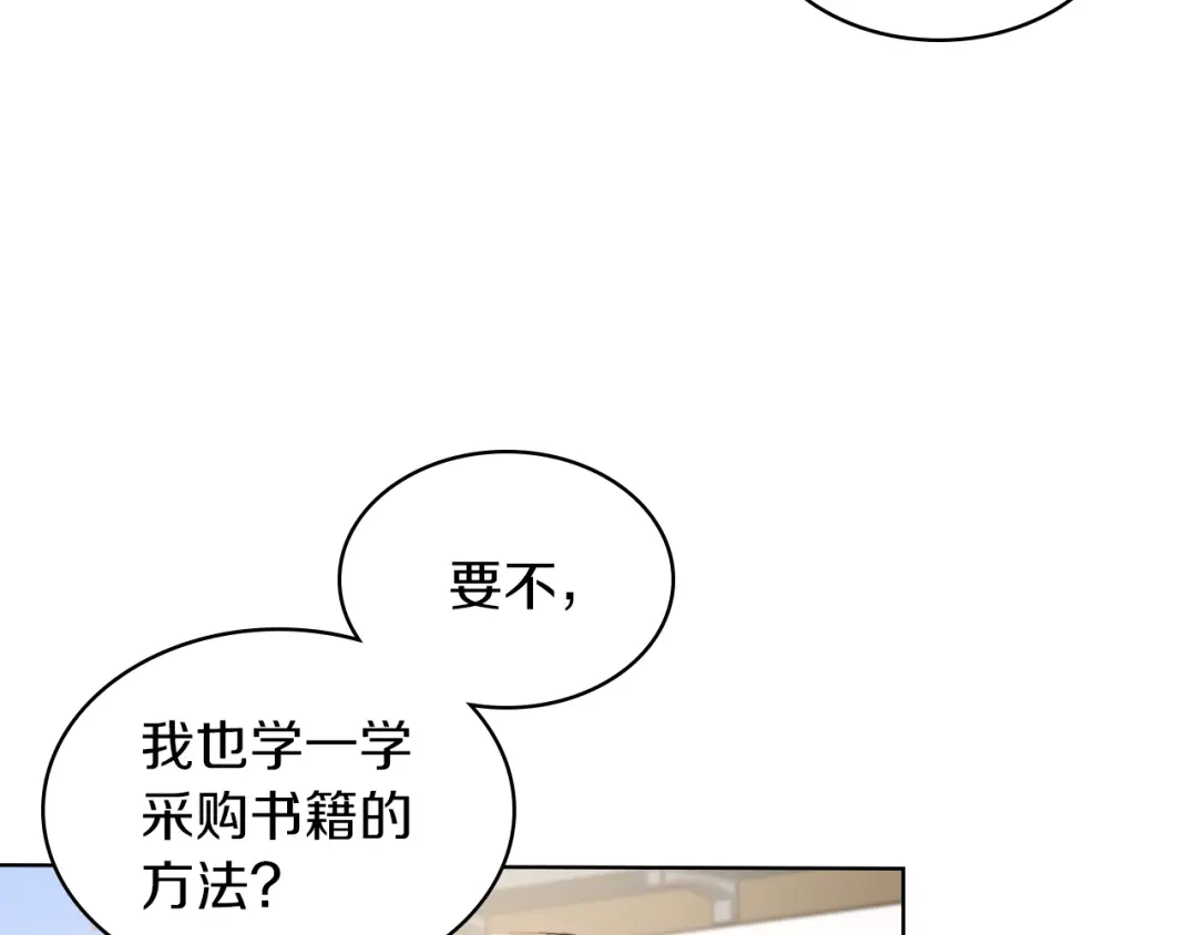 《女骑士的爱慕者们》第9话 千里寻她 第129页