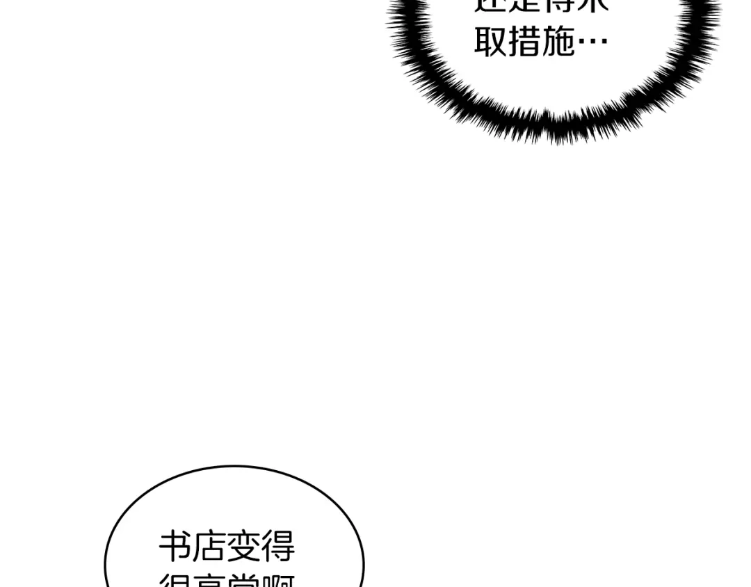 《女骑士的爱慕者们》第9话 千里寻她 第110页