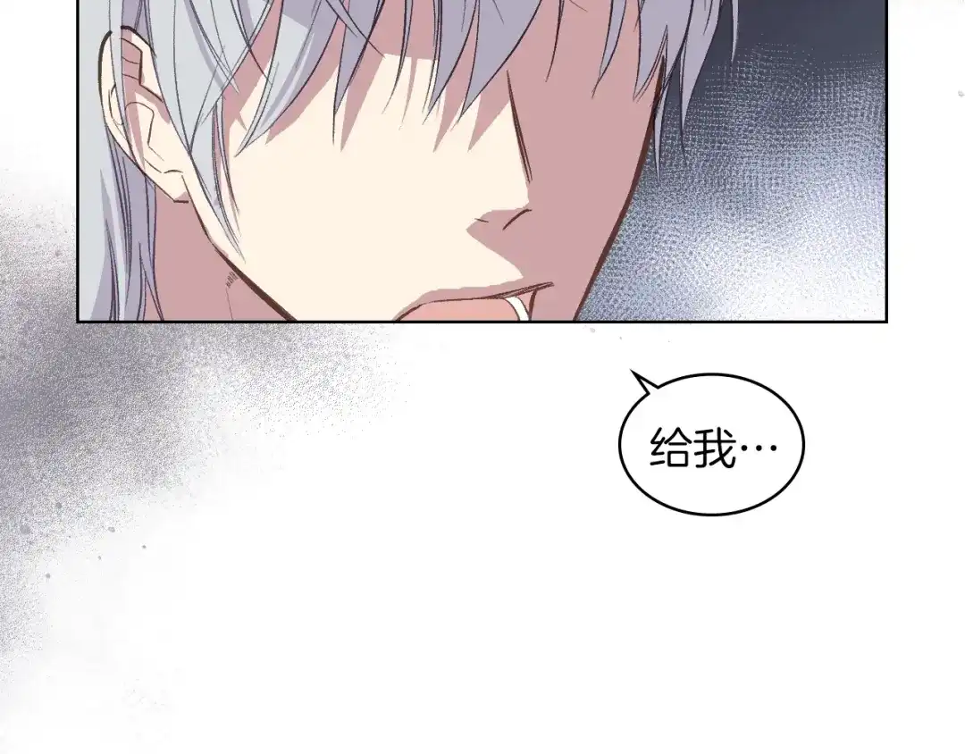 《女骑士的爱慕者们》第9话 千里寻她 第10页