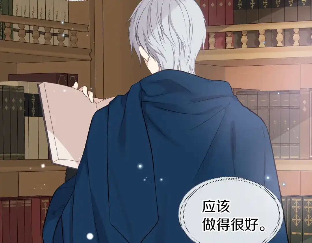 《女骑士的爱慕者们》第9话 千里寻她 第132页