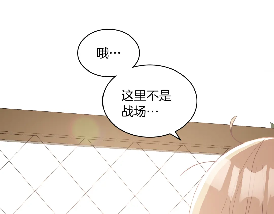 《女骑士的爱慕者们》第9话 千里寻她 第58页