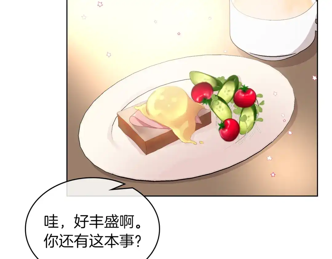 《女骑士的爱慕者们》第9话 千里寻她 第82页