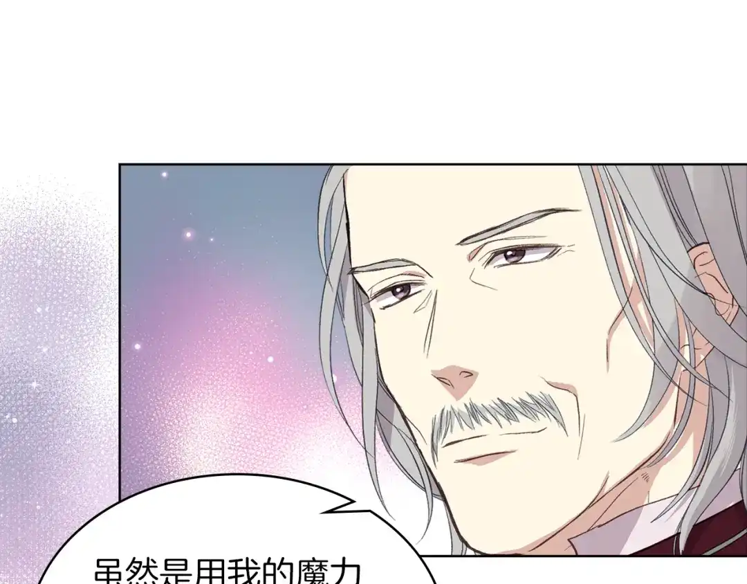 《女骑士的爱慕者们》第9话 千里寻她 第40页