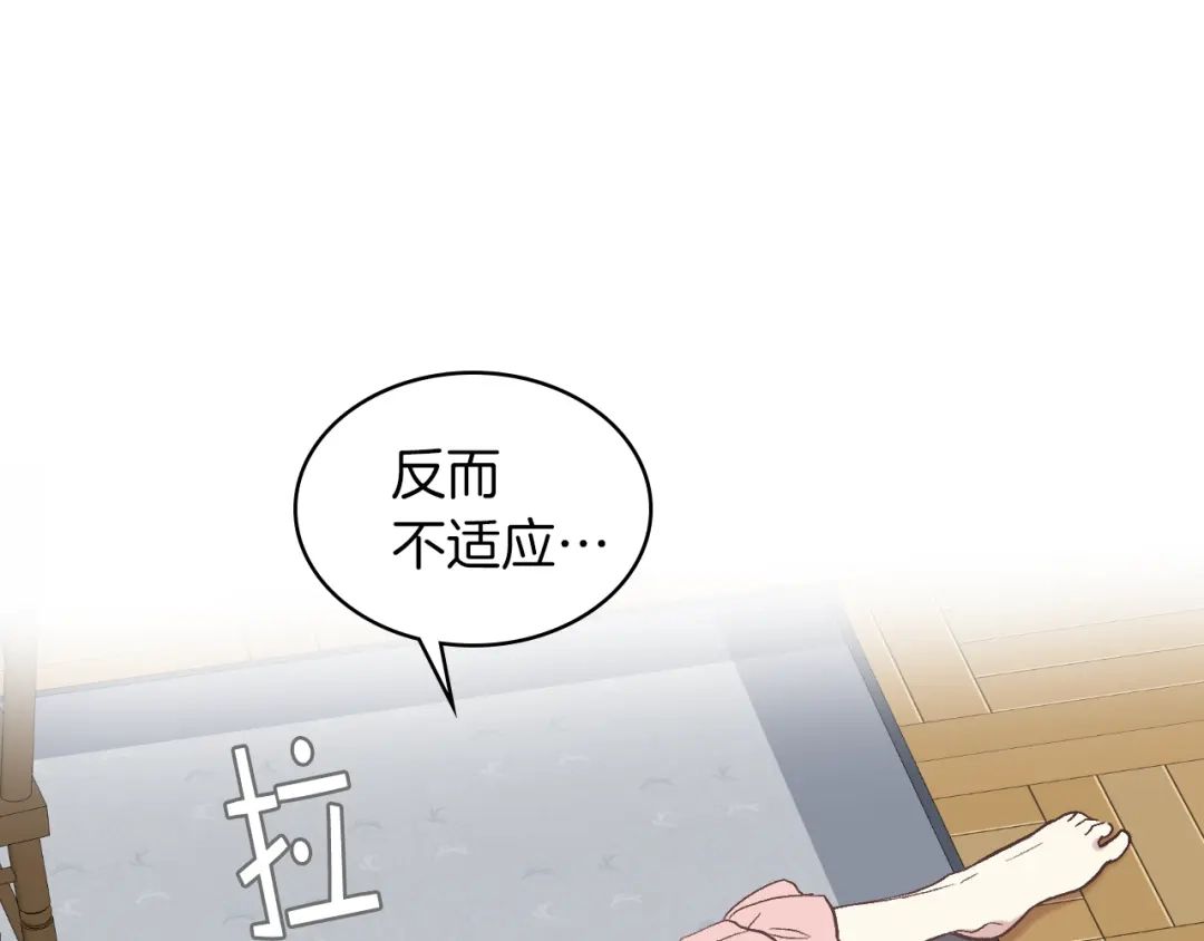《女骑士的爱慕者们》第9话 千里寻她 第62页