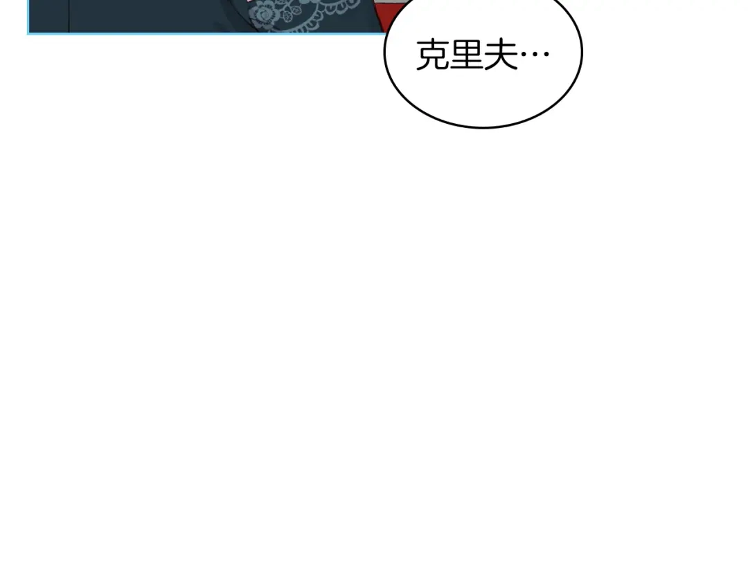 《女骑士的爱慕者们》第9话 千里寻她 第100页