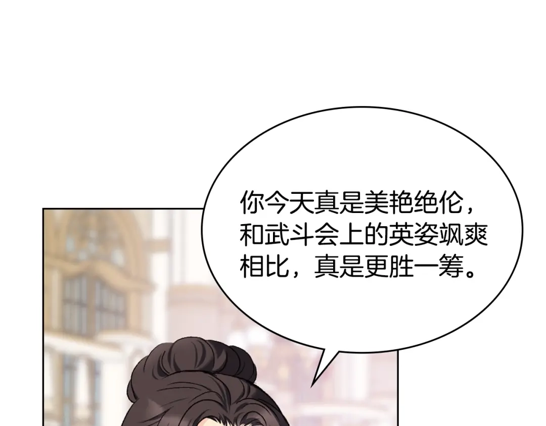 《女骑士的爱慕者们》第99话 武斗会贺宴 第133页